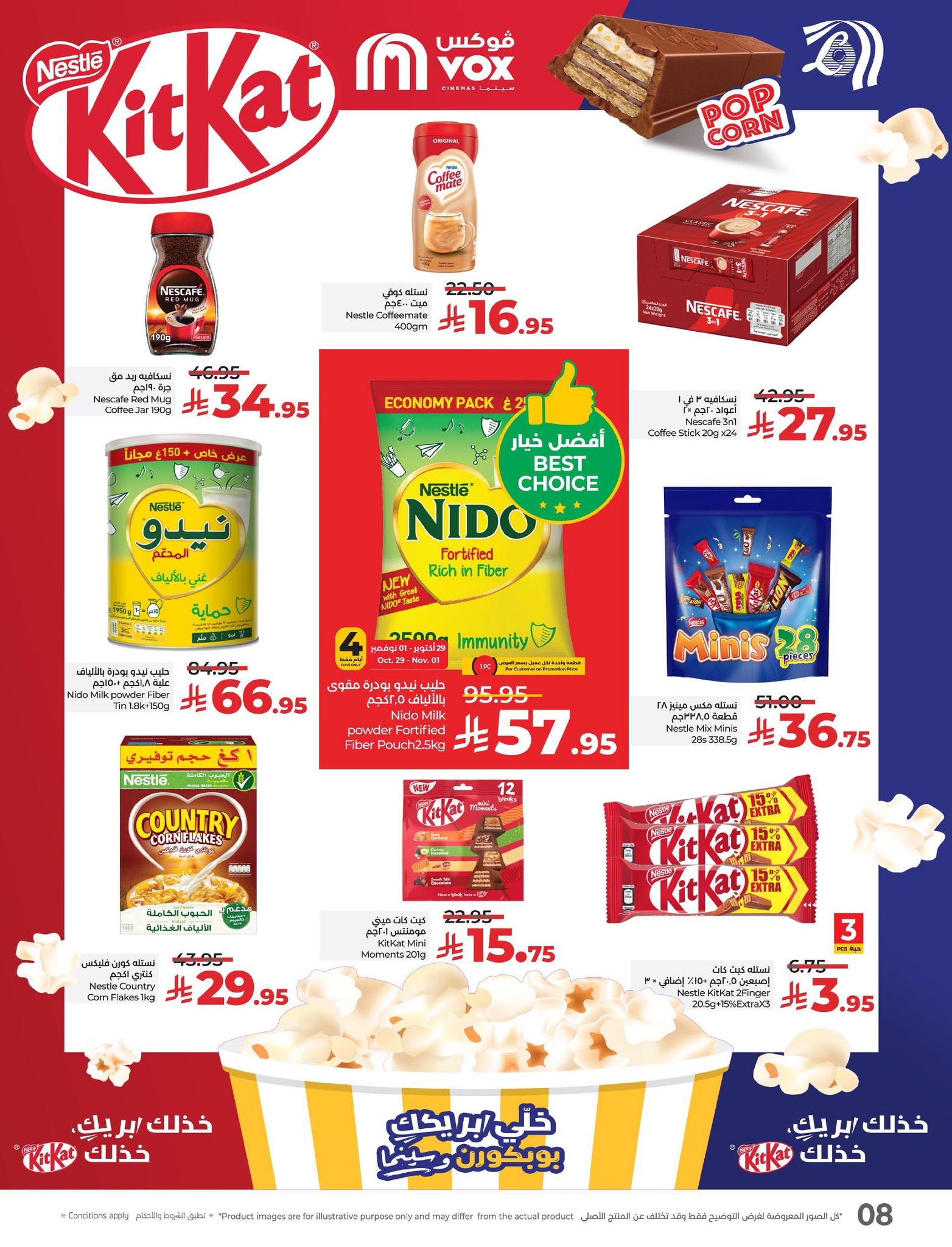 lulu-dammam-shati offers from 28oct to 2oct 2025 عروض لولو الدمام الشاطئ من 28 أكتوبر حتى 2 أكتوبر 2025 صفحة رقم 7